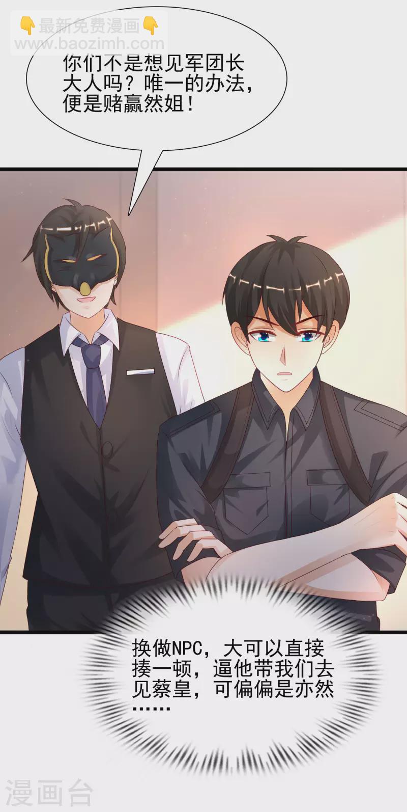 第199话 想试探我？？？71