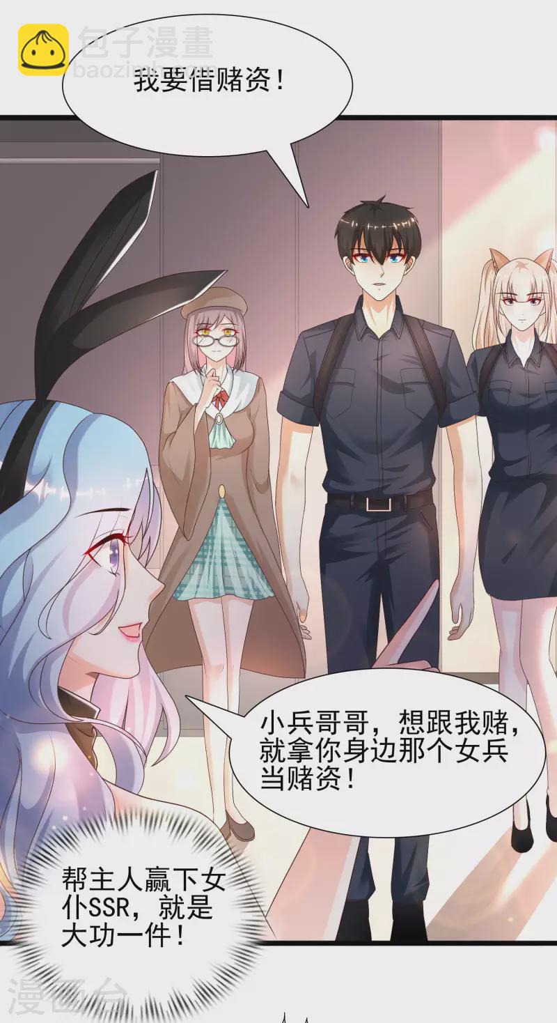 第199话 想试探我？？？72