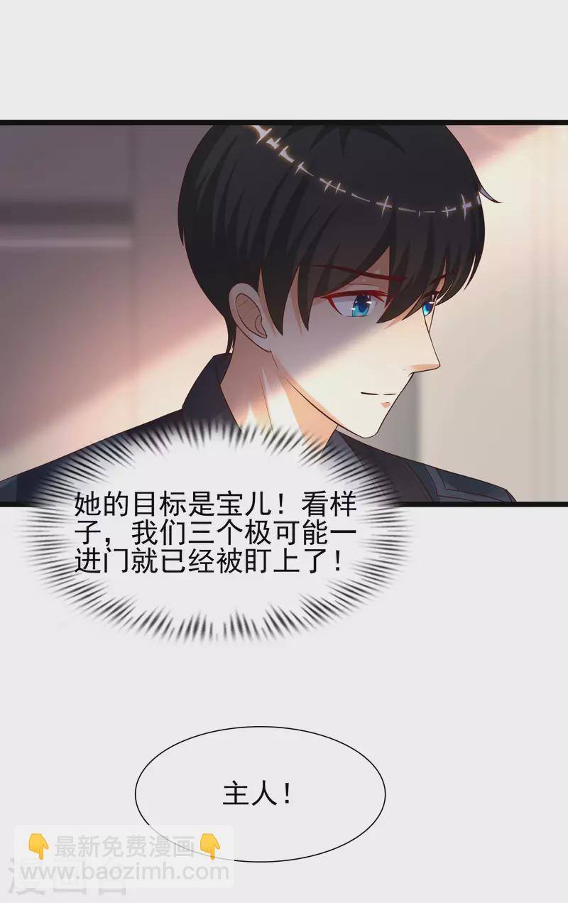 第199话 想试探我？？？74