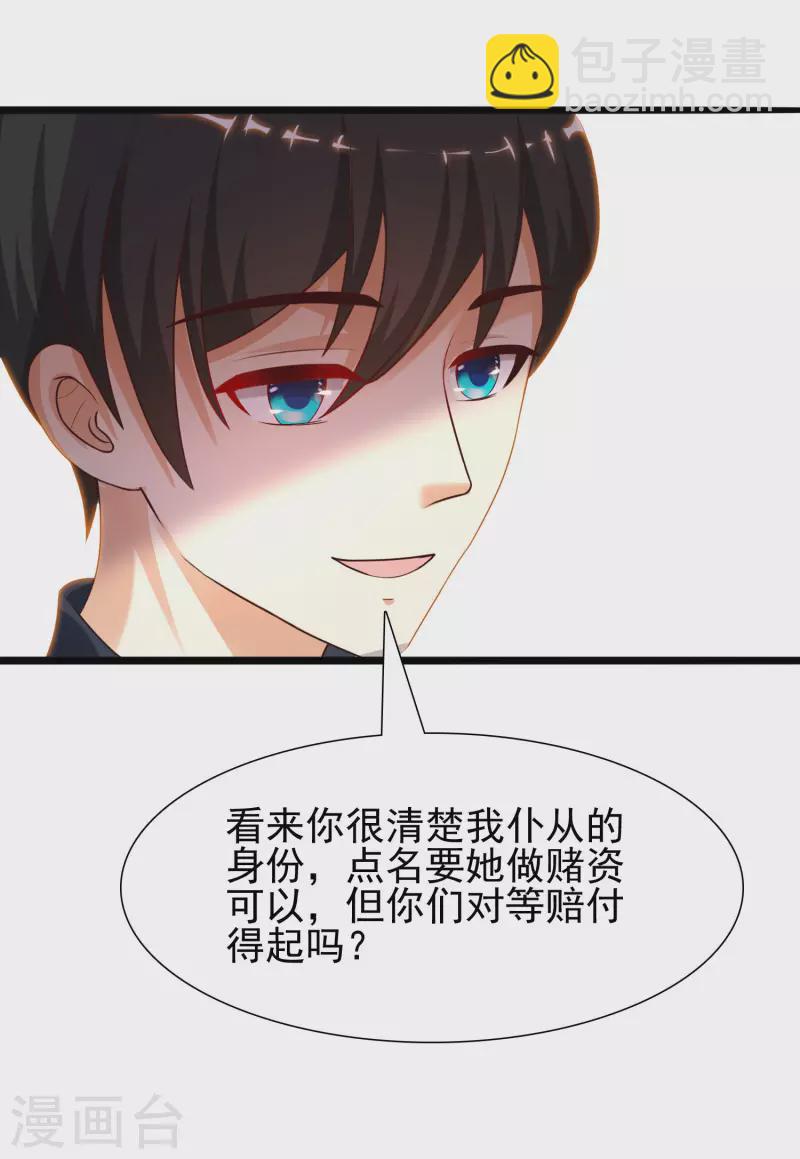第199话 想试探我？？？77