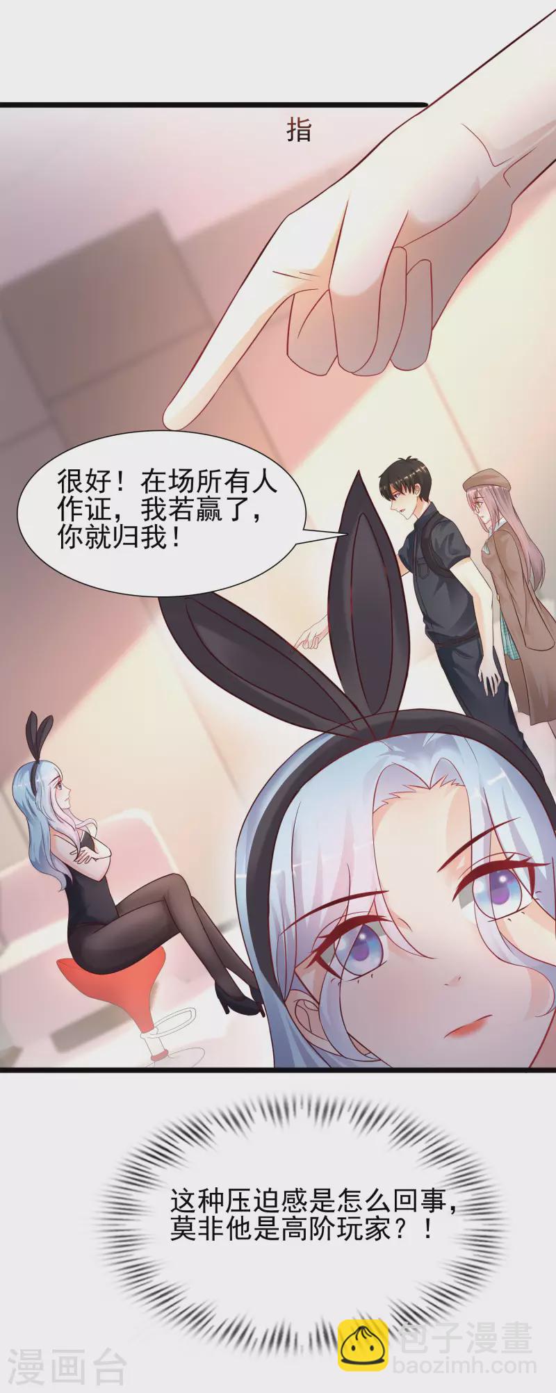 第199话 想试探我？？？79