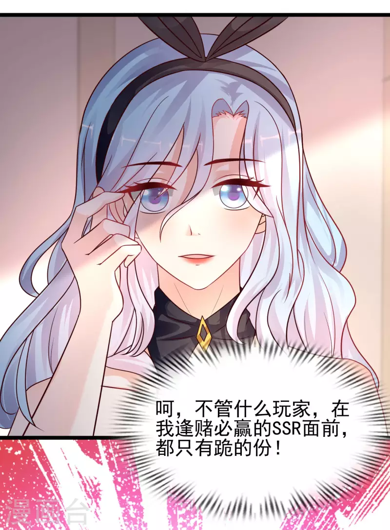 第199话 想试探我？？？80