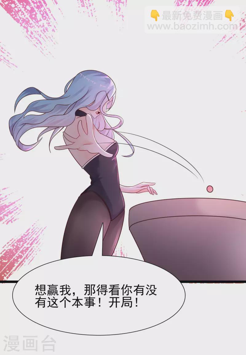 第199话 想试探我？？？81