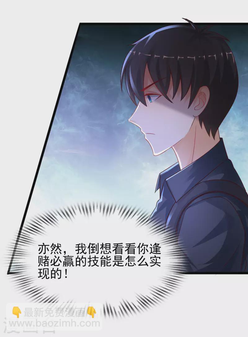 第199话 想试探我？？？82