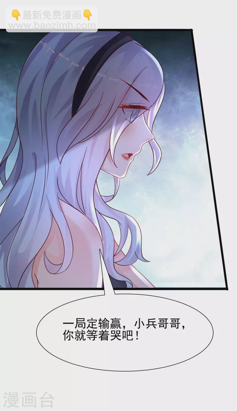 第199话 想试探我？？？83