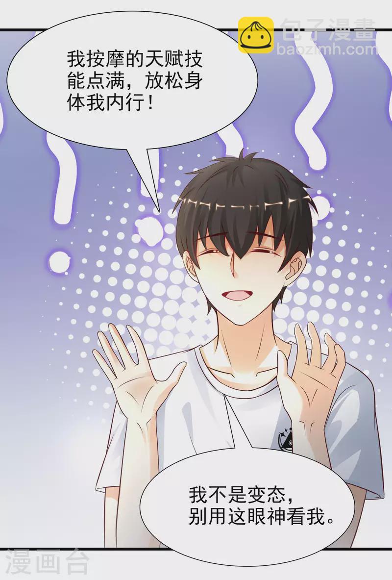 第199话 想试探我？？？9