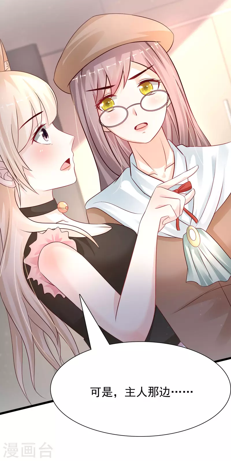 第200话 把我的女人重新赢回来？？？26