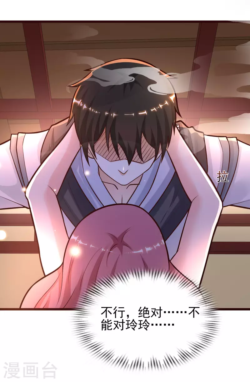 第201话 要搞骨科了？？？40
