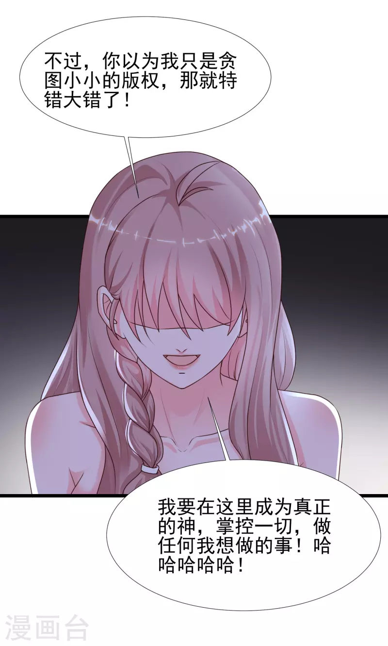 第202话 为你无所不能？？？10