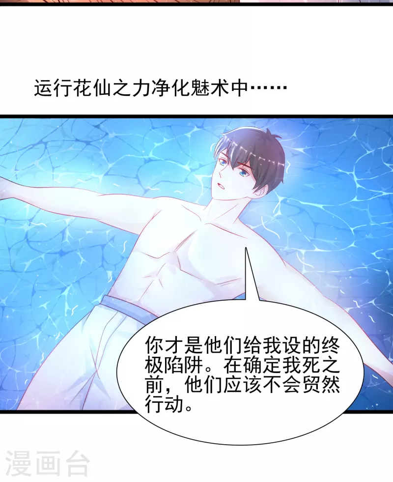 第202话 为你无所不能？？？29