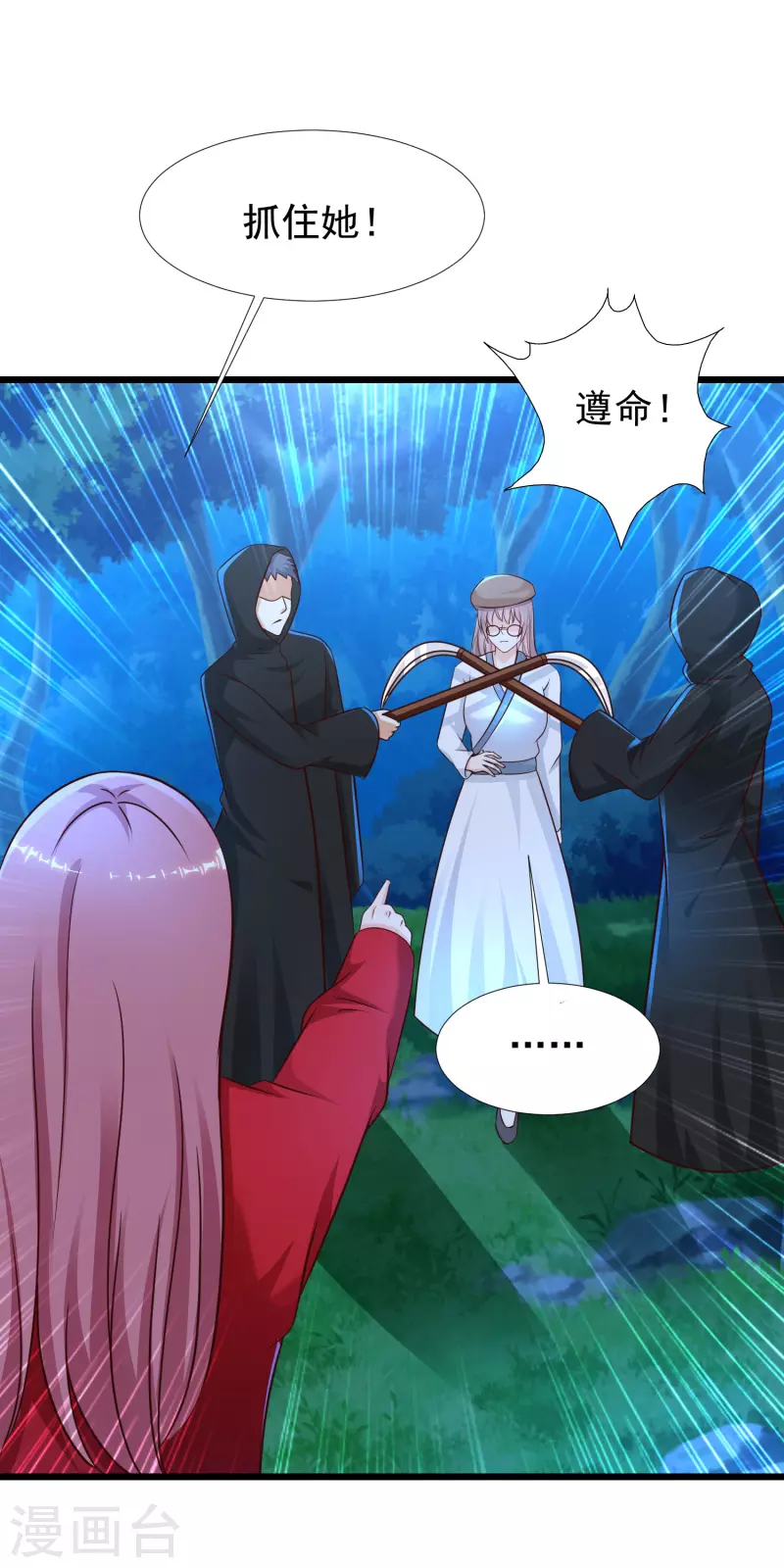 第202话 为你无所不能？？？4
