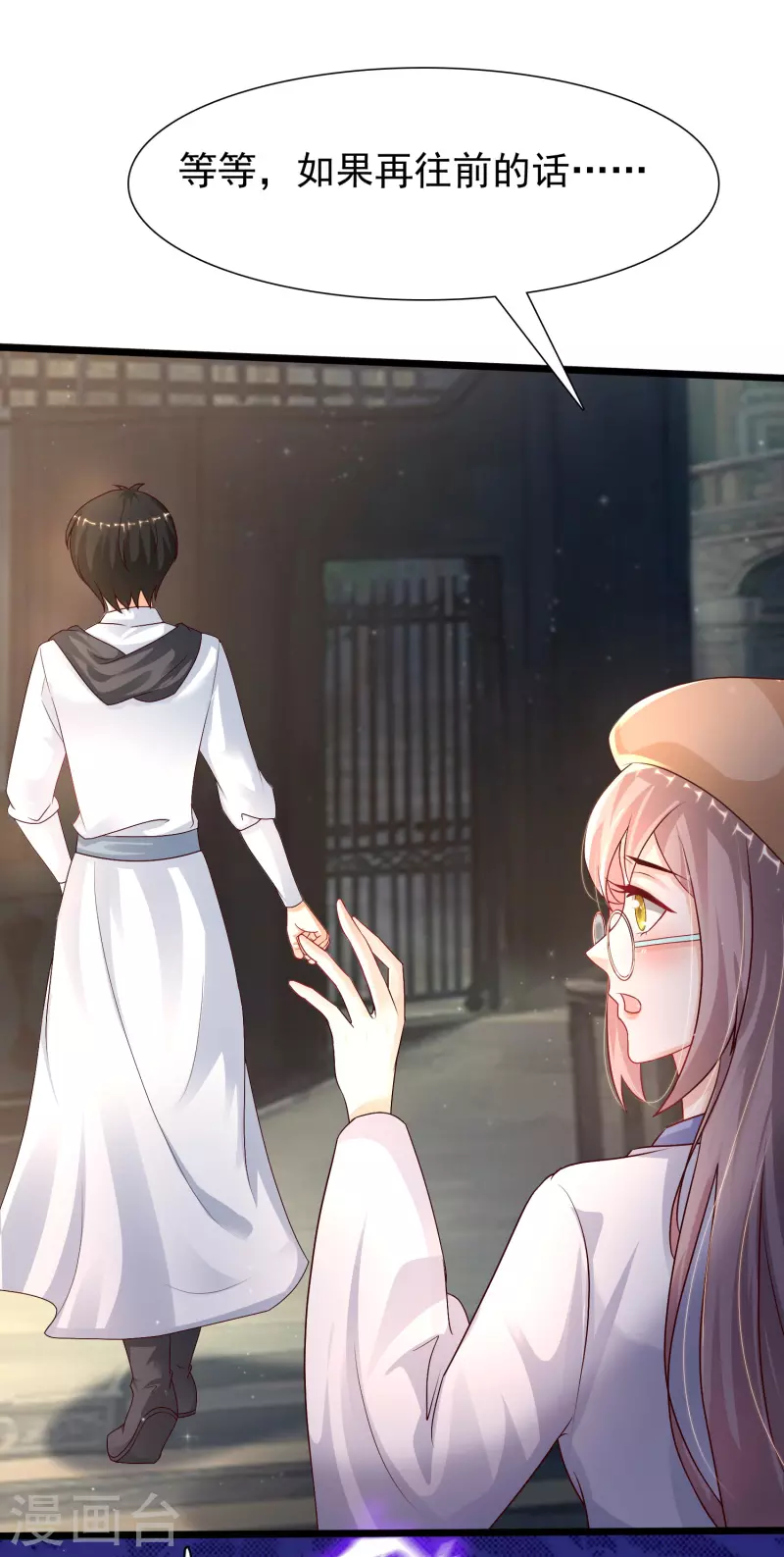 第202话 为你无所不能？？？42