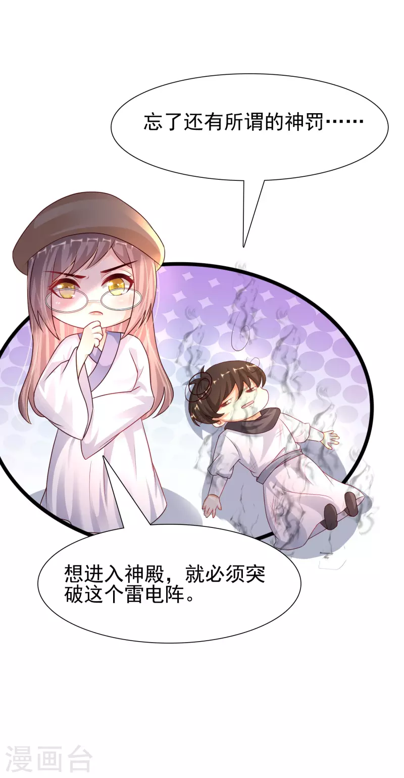 第202话 为你无所不能？？？44