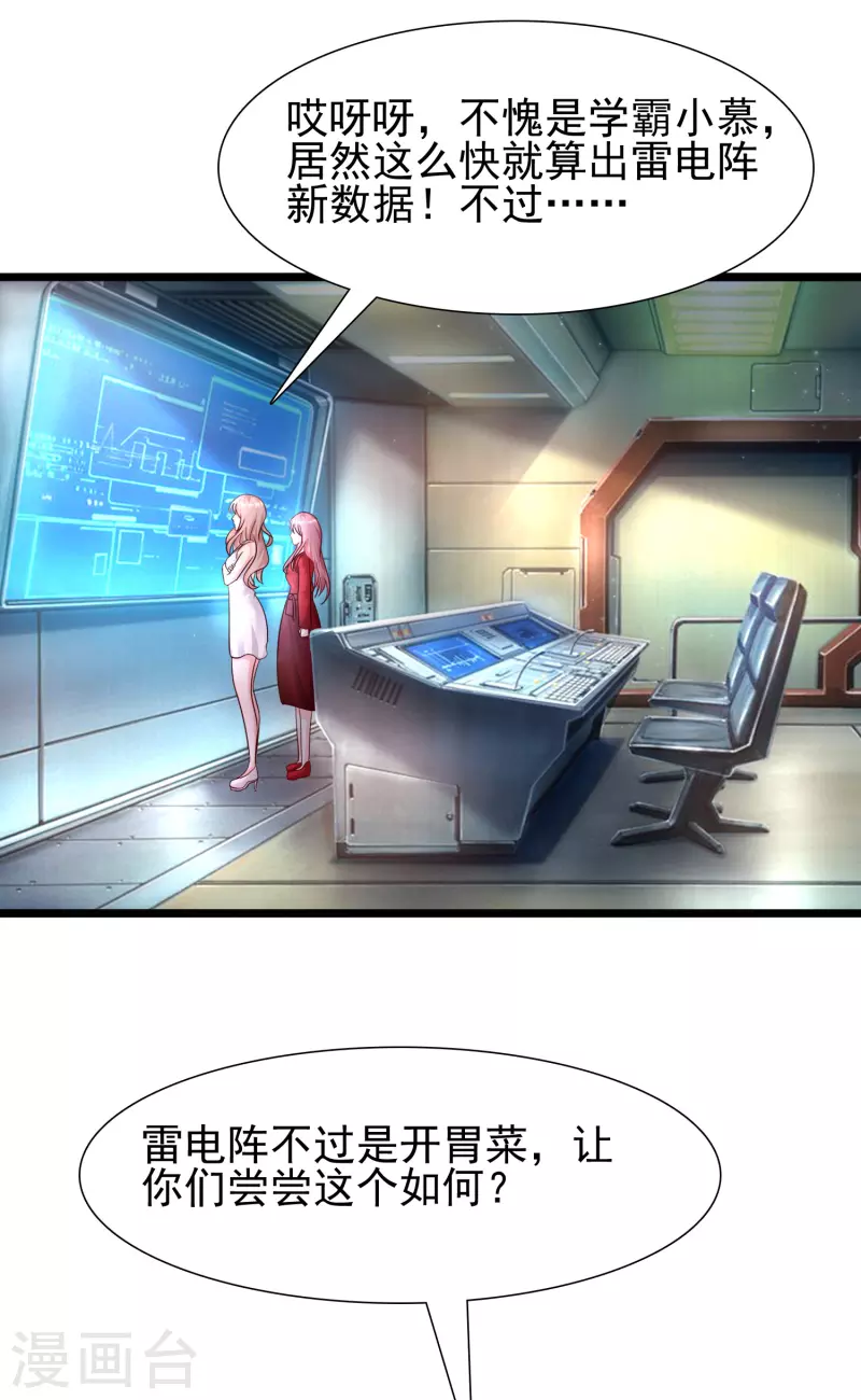 第202话 为你无所不能？？？54