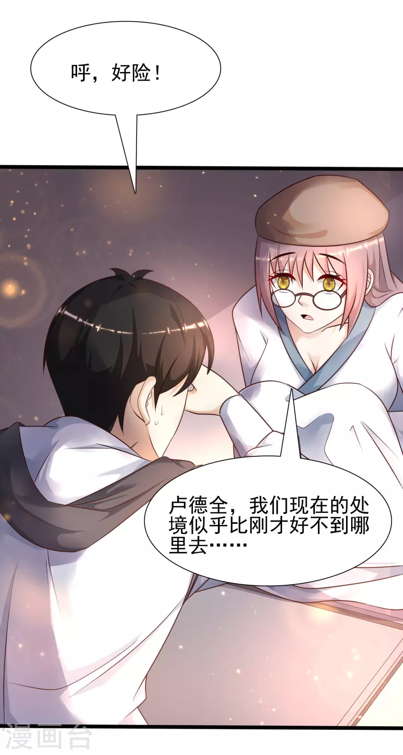 第202话 为你无所不能？？？63