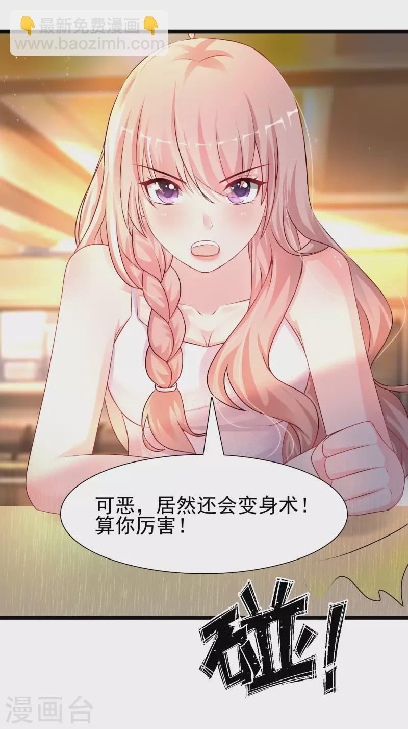 第203话 男人就要正面刚？？？14