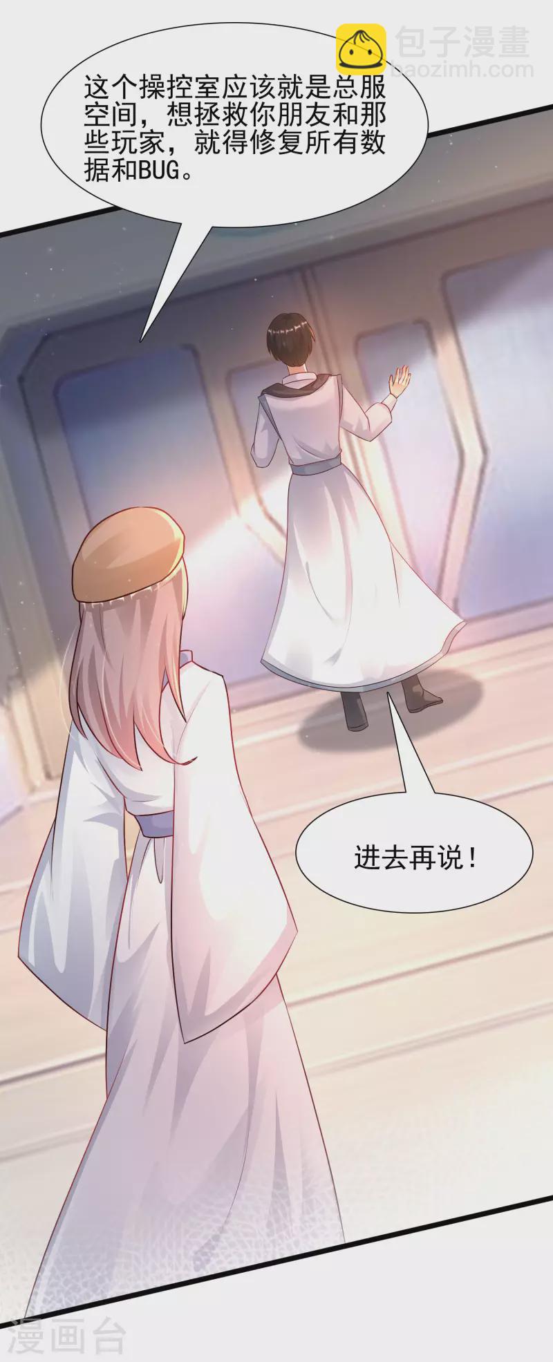 第203话 男人就要正面刚？？？16