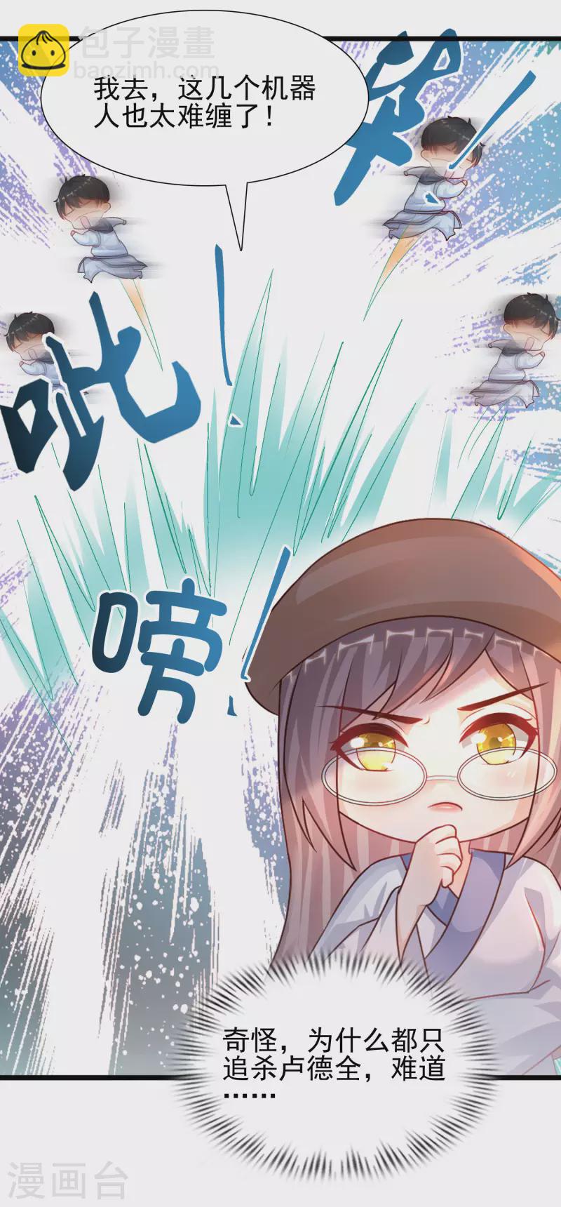 第203话 男人就要正面刚？？？4