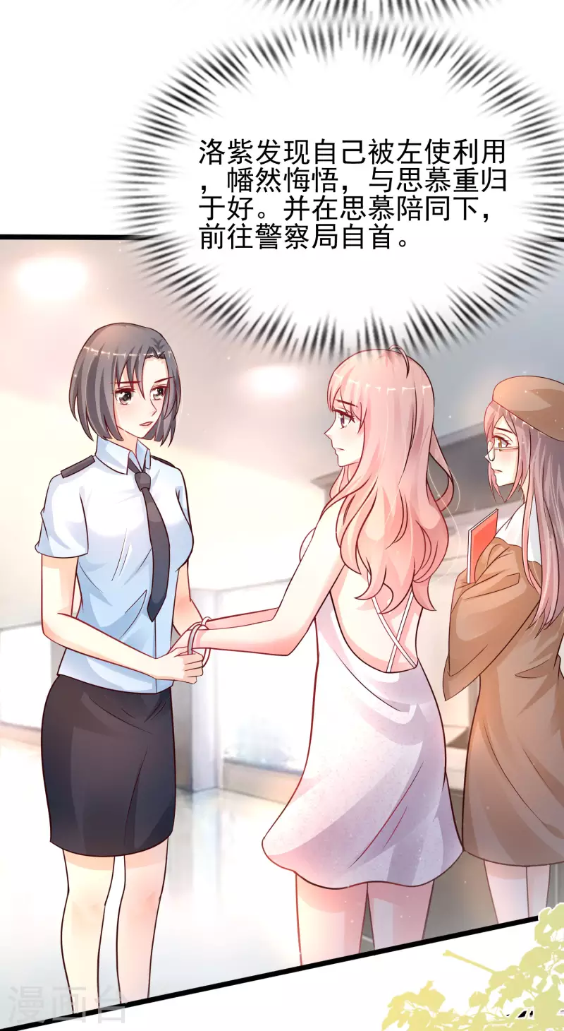 第204话 玩别人的女人？？？19