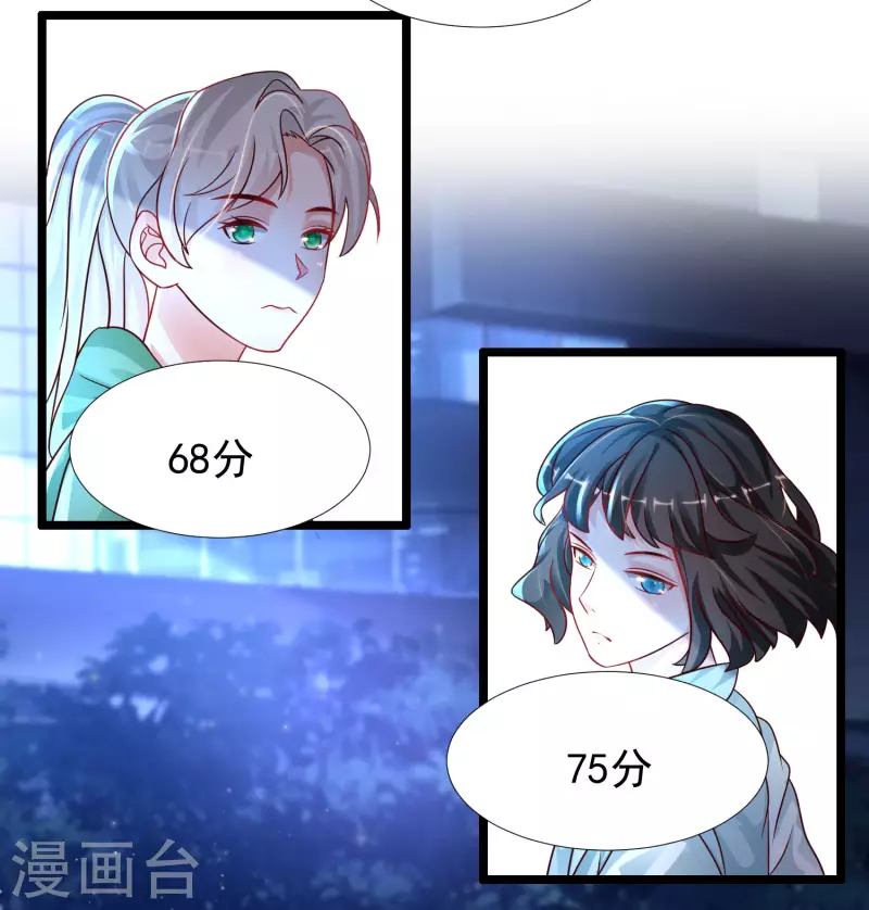 第204话 玩别人的女人？？？23