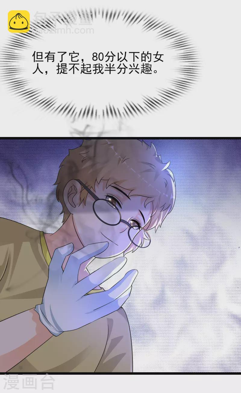 第204话 玩别人的女人？？？26