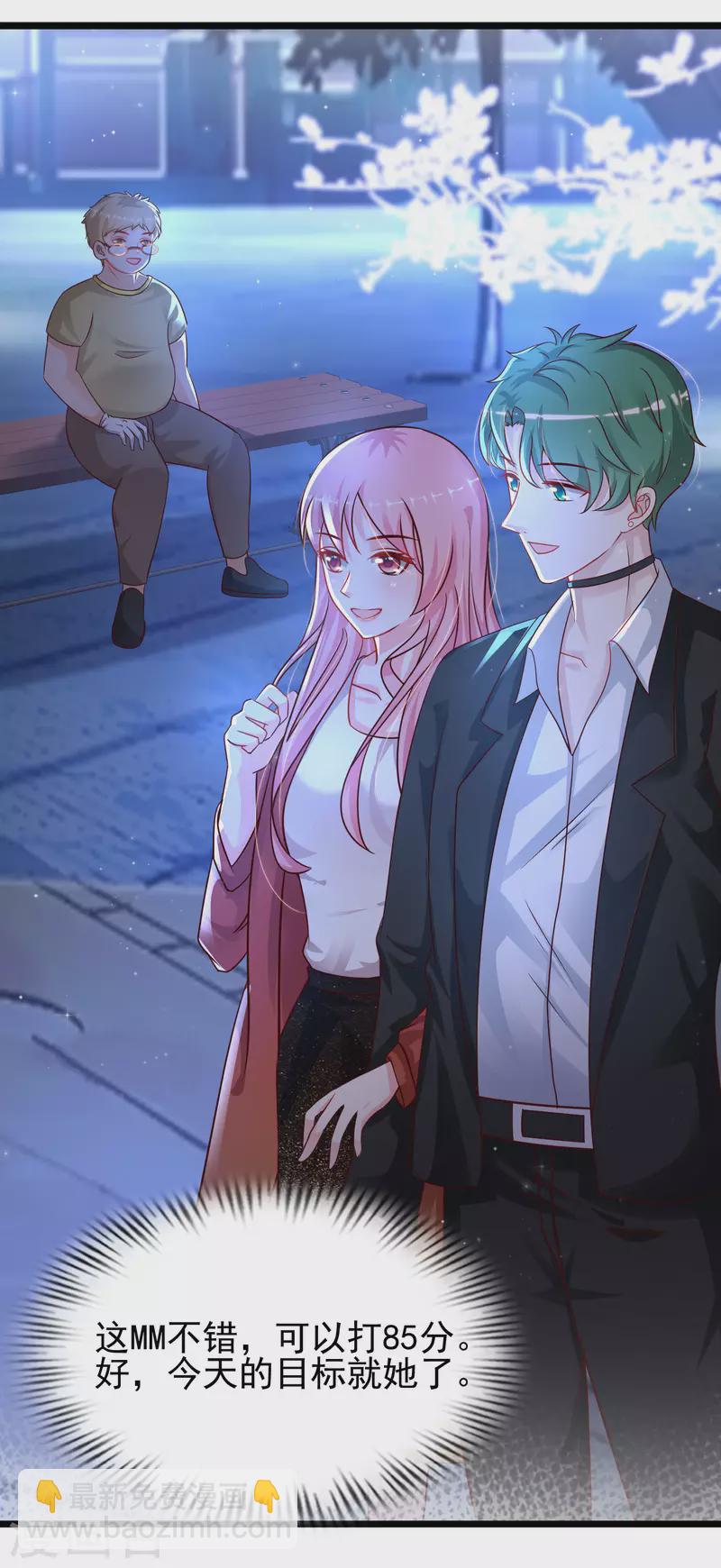 第204话 玩别人的女人？？？27
