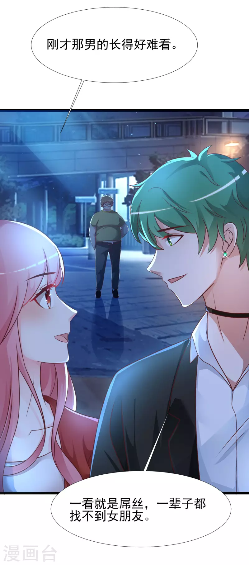 第204话 玩别人的女人？？？30