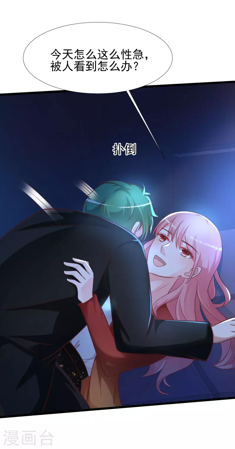 第204话 玩别人的女人？？？33