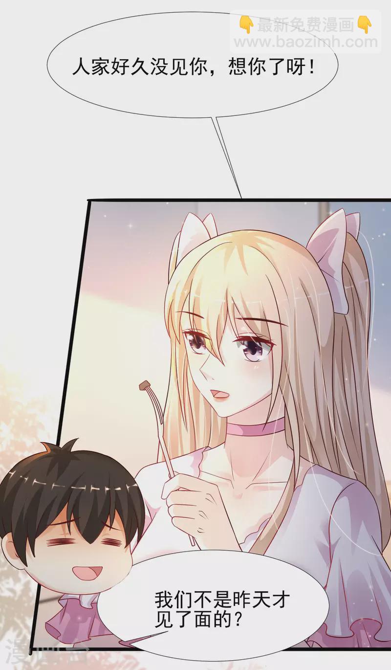 第207话 宝儿要什么？？？18