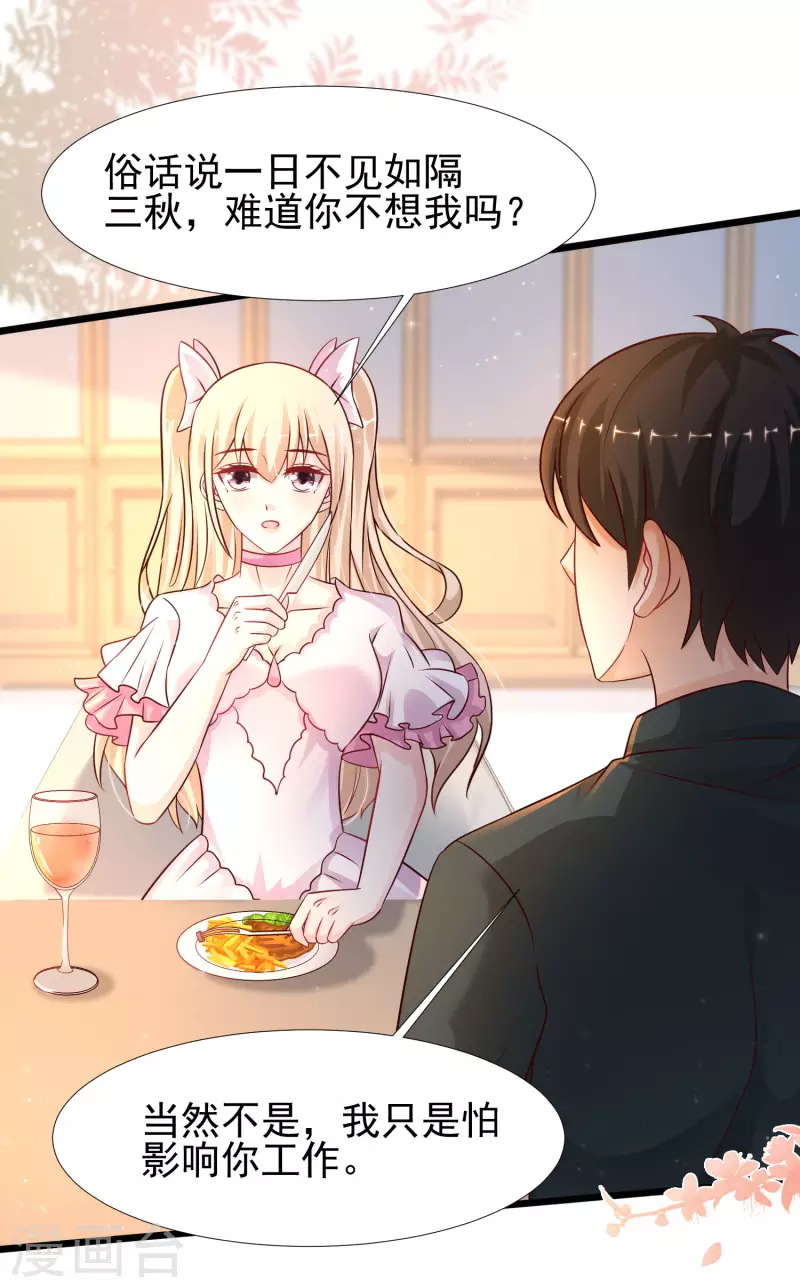 第207话 宝儿要什么？？？19