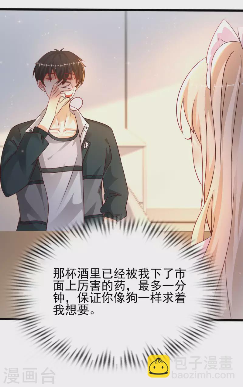 第207话 宝儿要什么？？？21