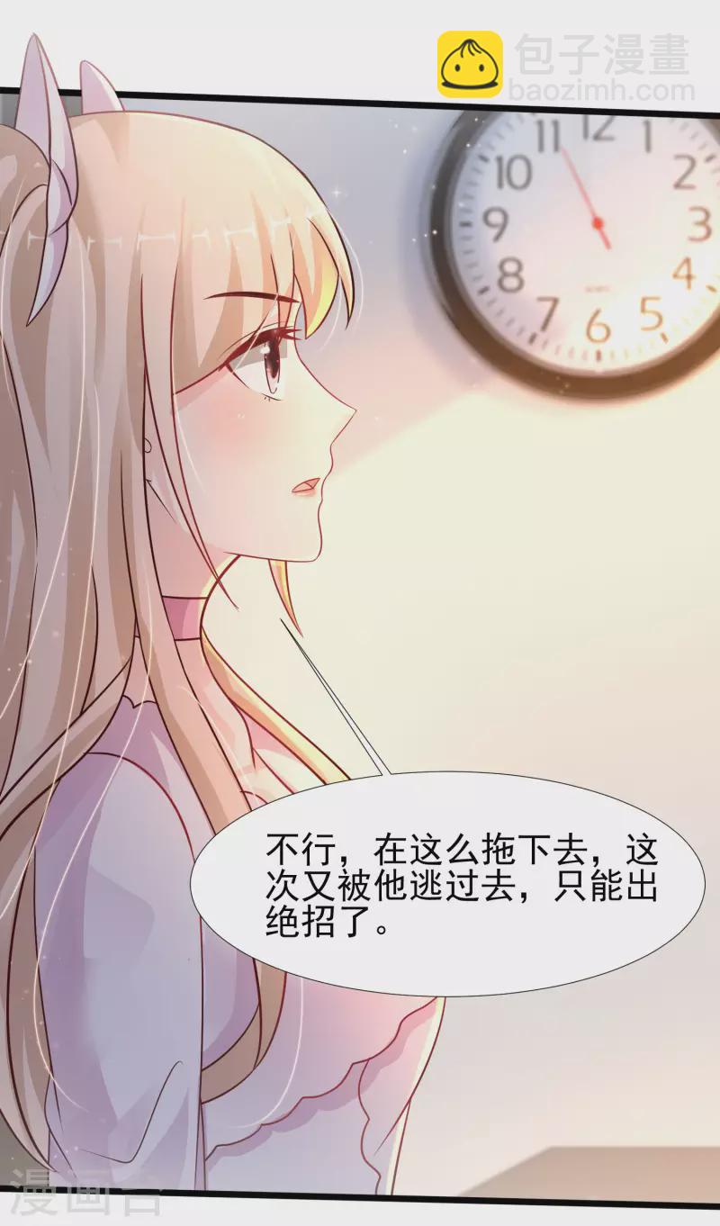 第207话 宝儿要什么？？？23