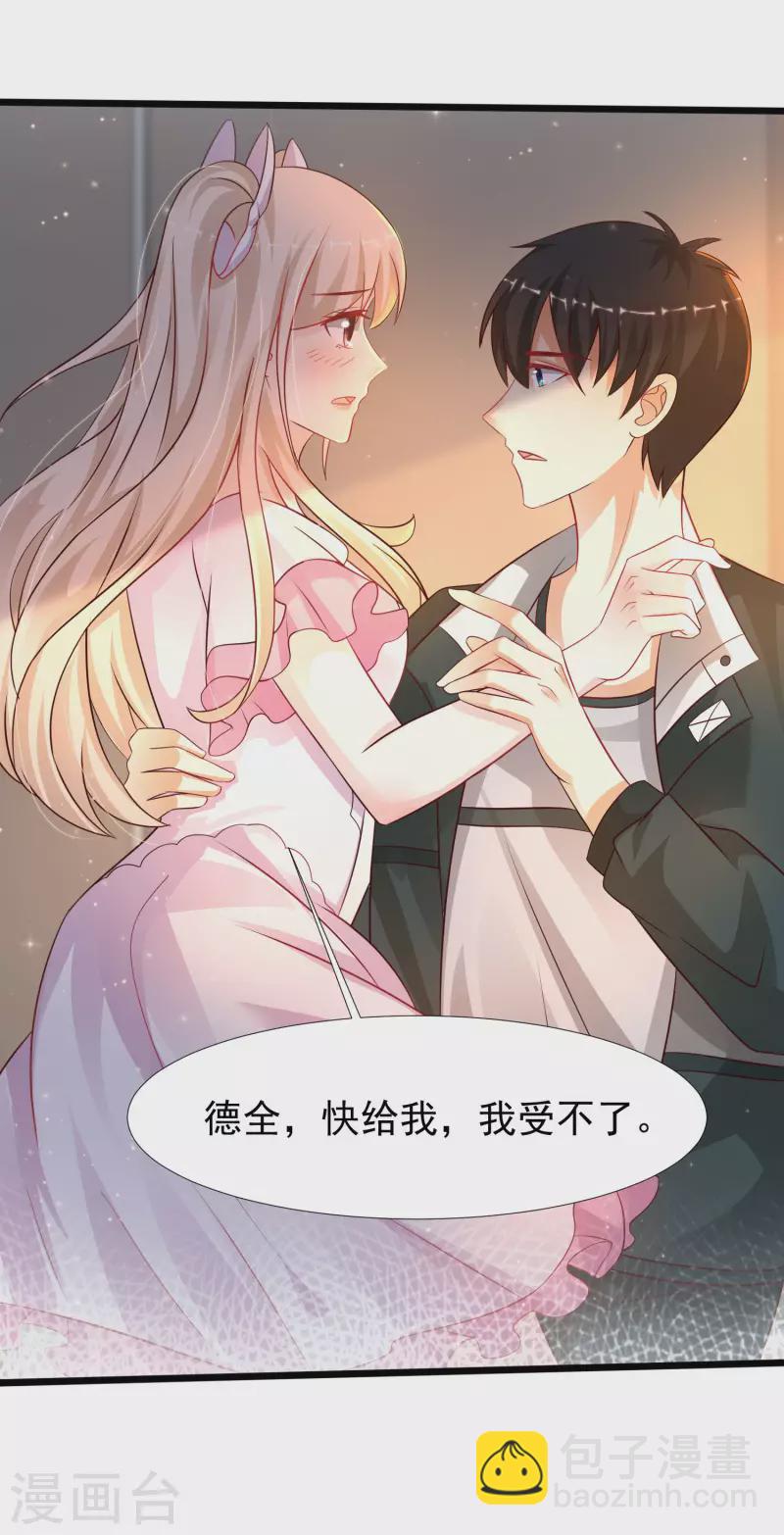 第207话 宝儿要什么？？？27
