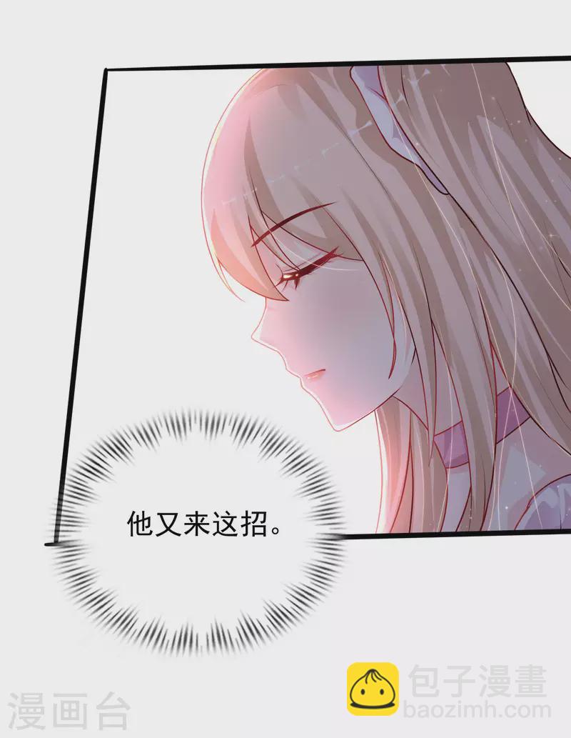 第207话 宝儿要什么？？？29