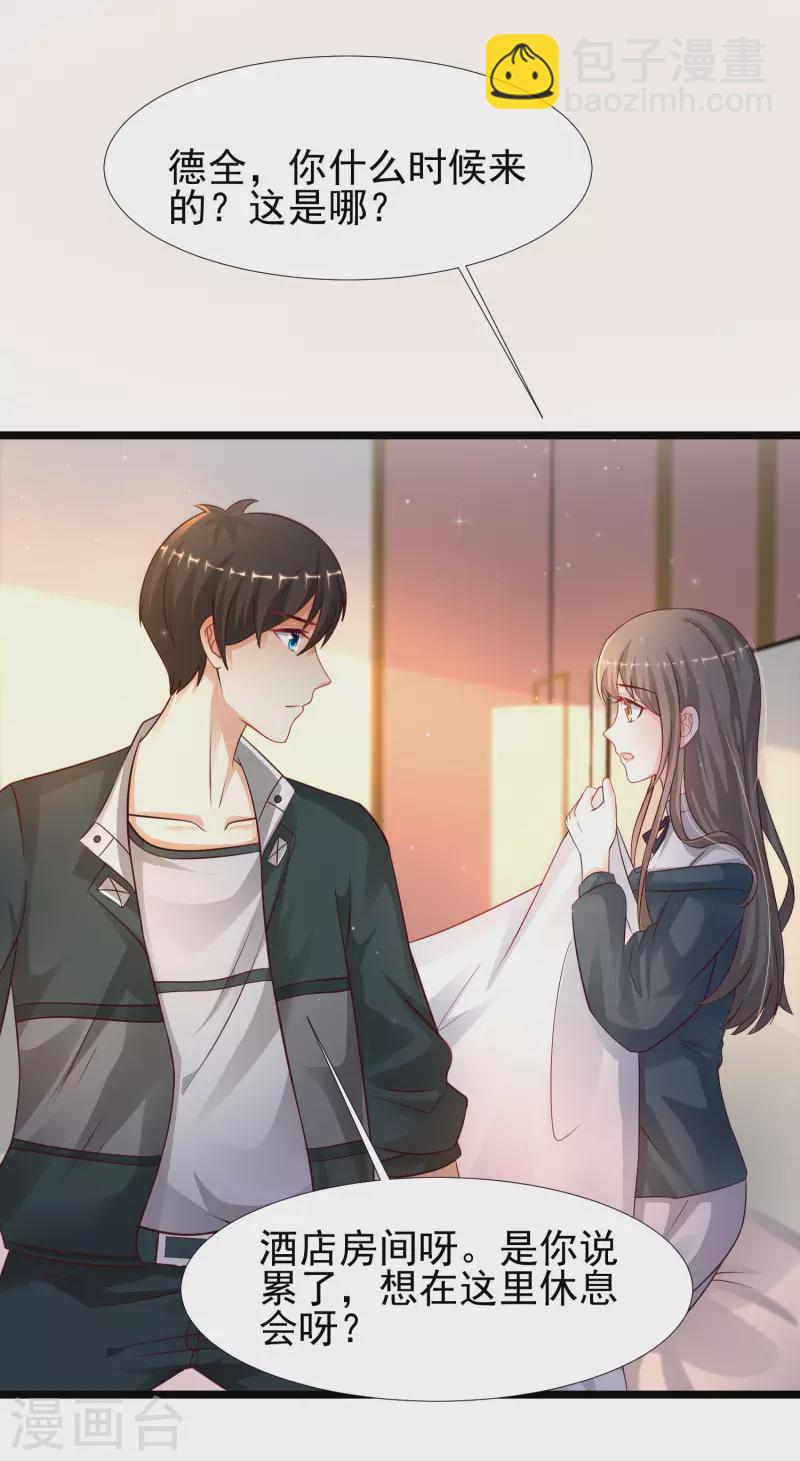 第207话 宝儿要什么？？？6