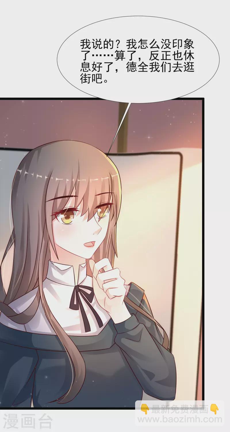 第207话 宝儿要什么？？？7