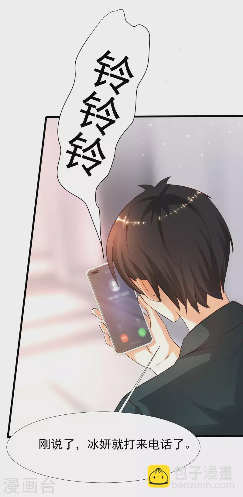 第209话 脱我裤子干嘛？？？13