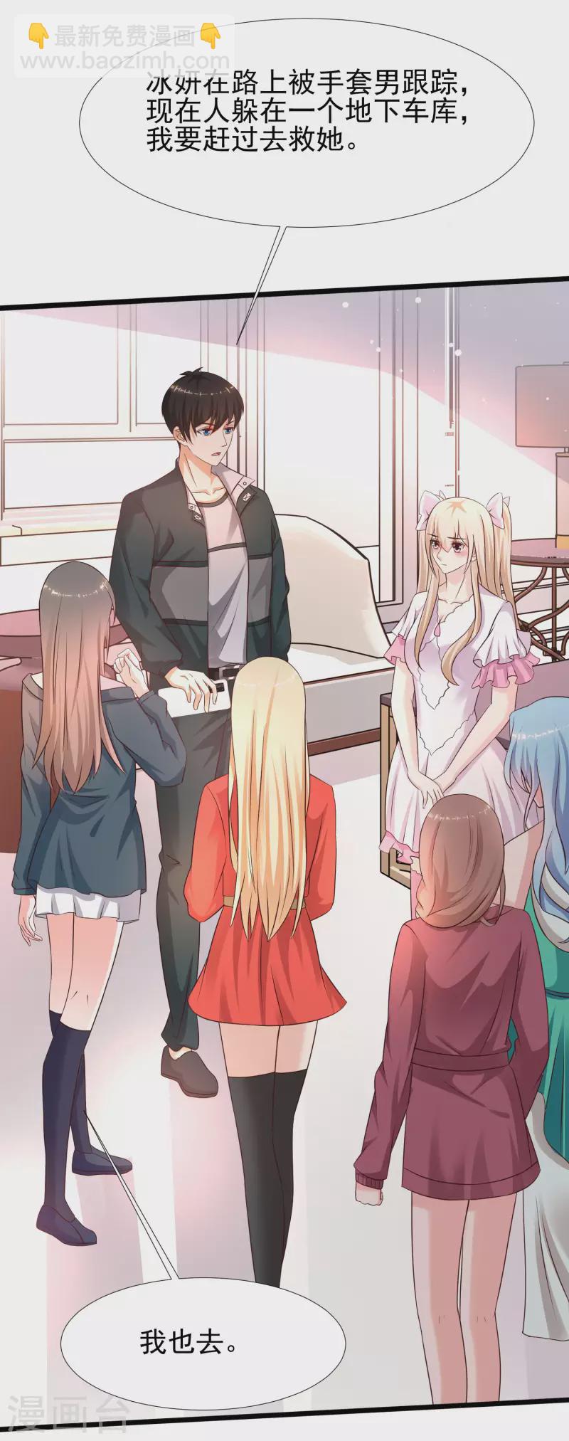 第209话 脱我裤子干嘛？？？16