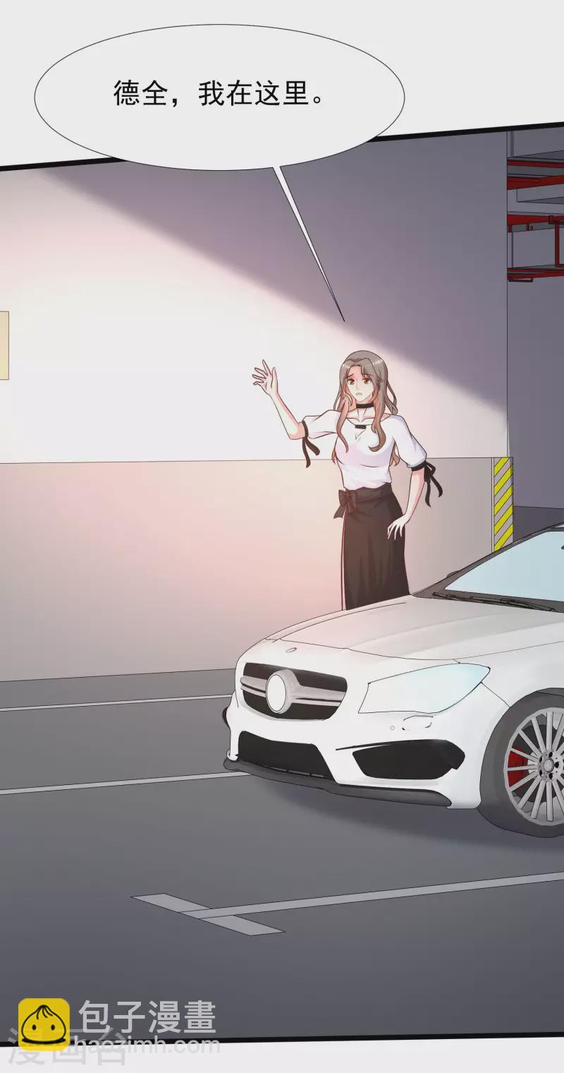 第209话 脱我裤子干嘛？？？19