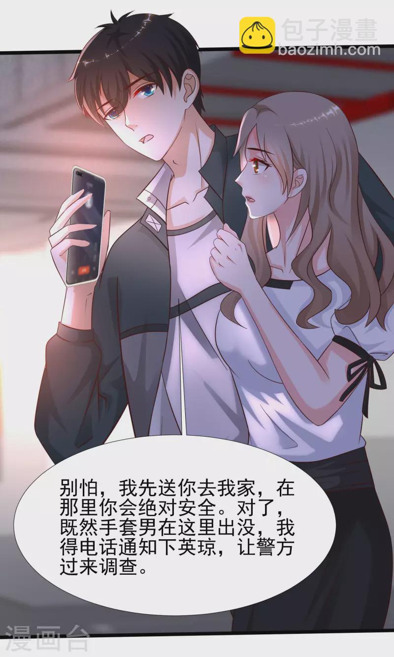 第209话 脱我裤子干嘛？？？21