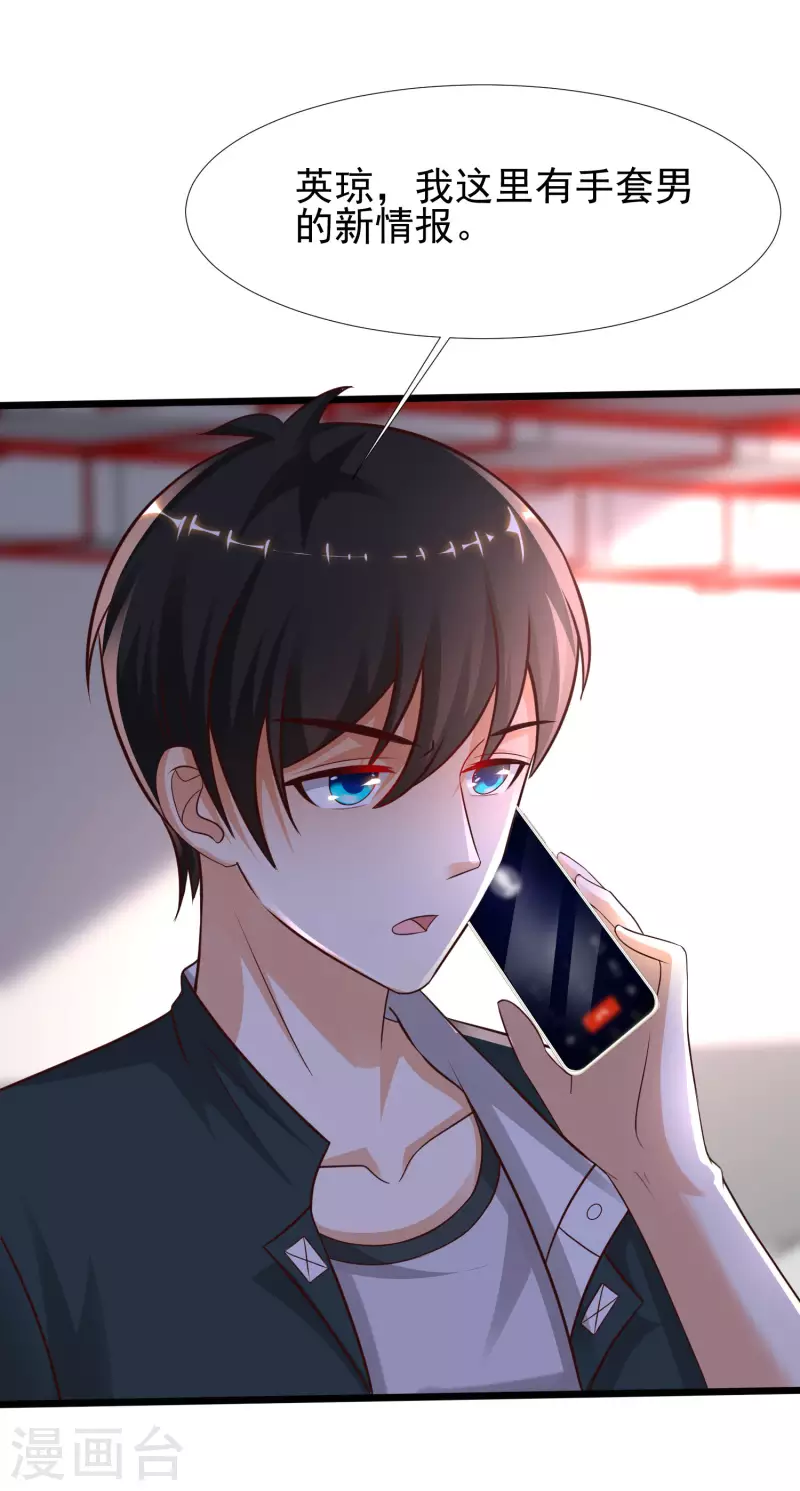 第209话 脱我裤子干嘛？？？22
