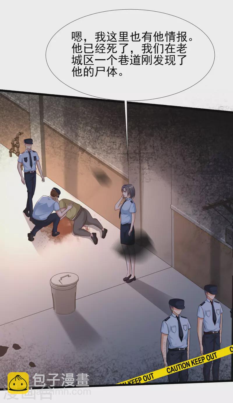 第209话 脱我裤子干嘛？？？23