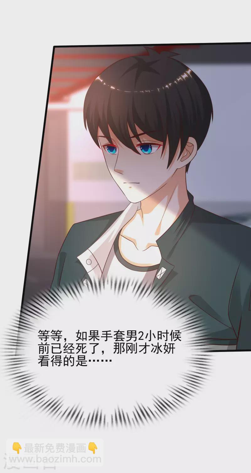 第209话 脱我裤子干嘛？？？25