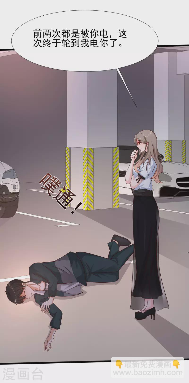 第209话 脱我裤子干嘛？？？27