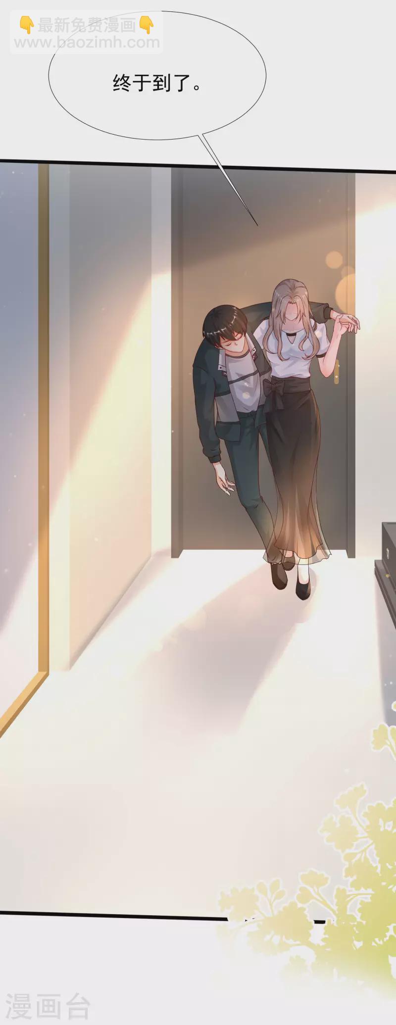 第209话 脱我裤子干嘛？？？28