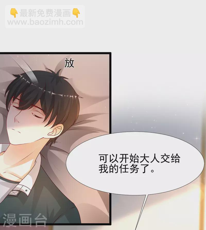 第209话 脱我裤子干嘛？？？29