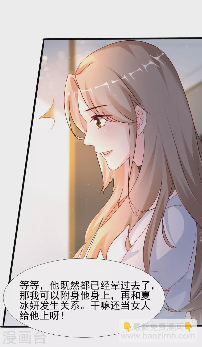 第209话 脱我裤子干嘛？？？32