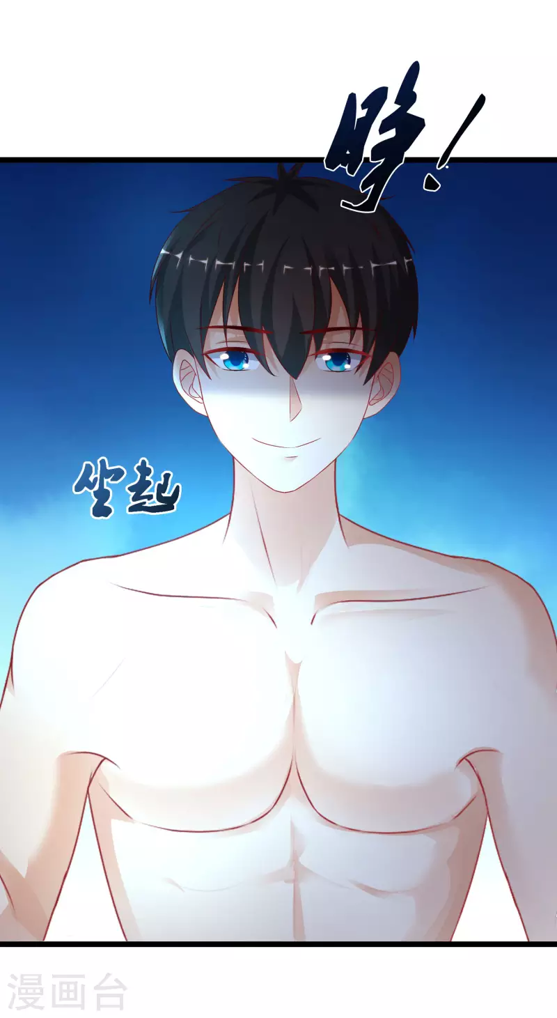 第209话 脱我裤子干嘛？？？34