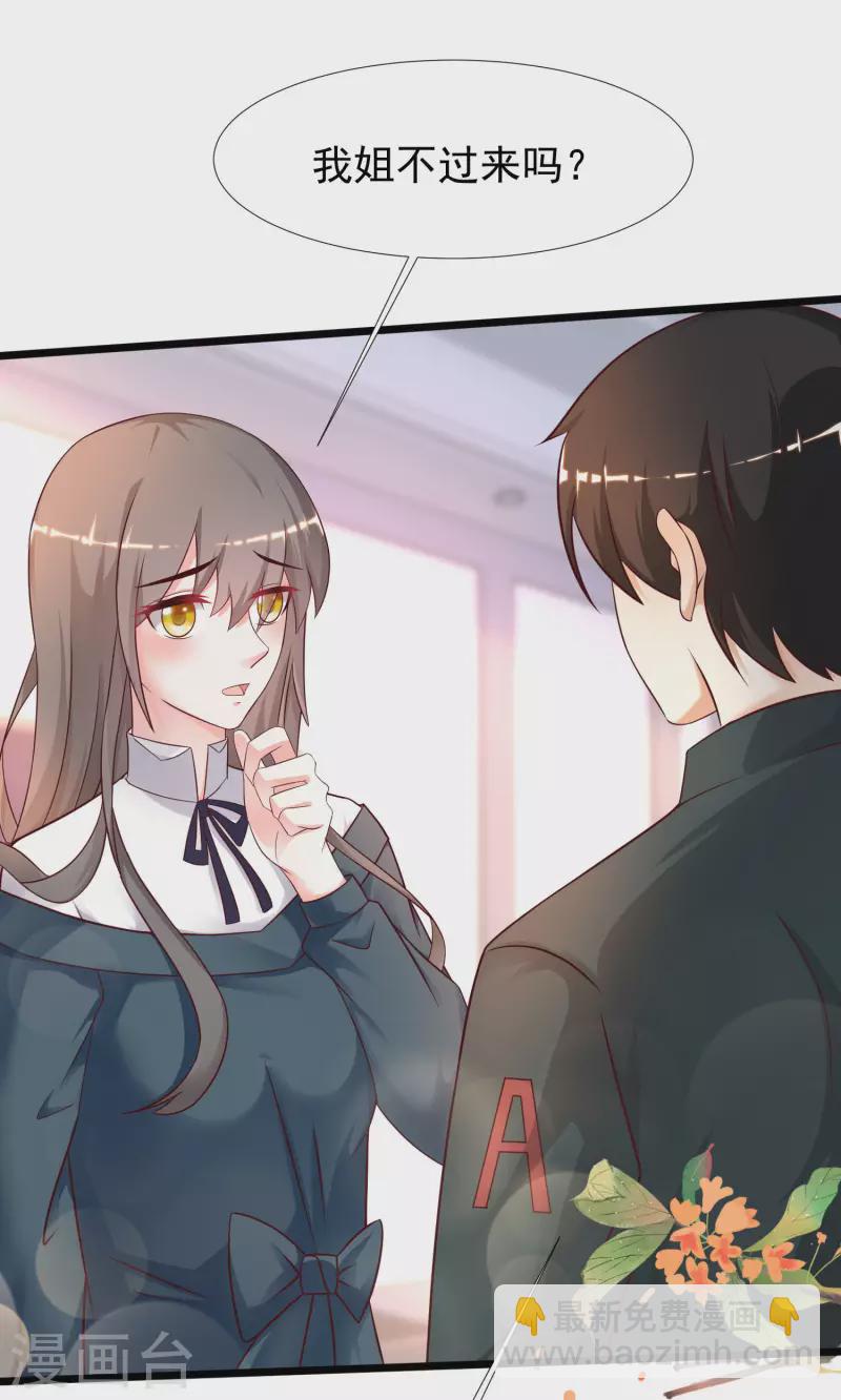 第209话 脱我裤子干嘛？？？4