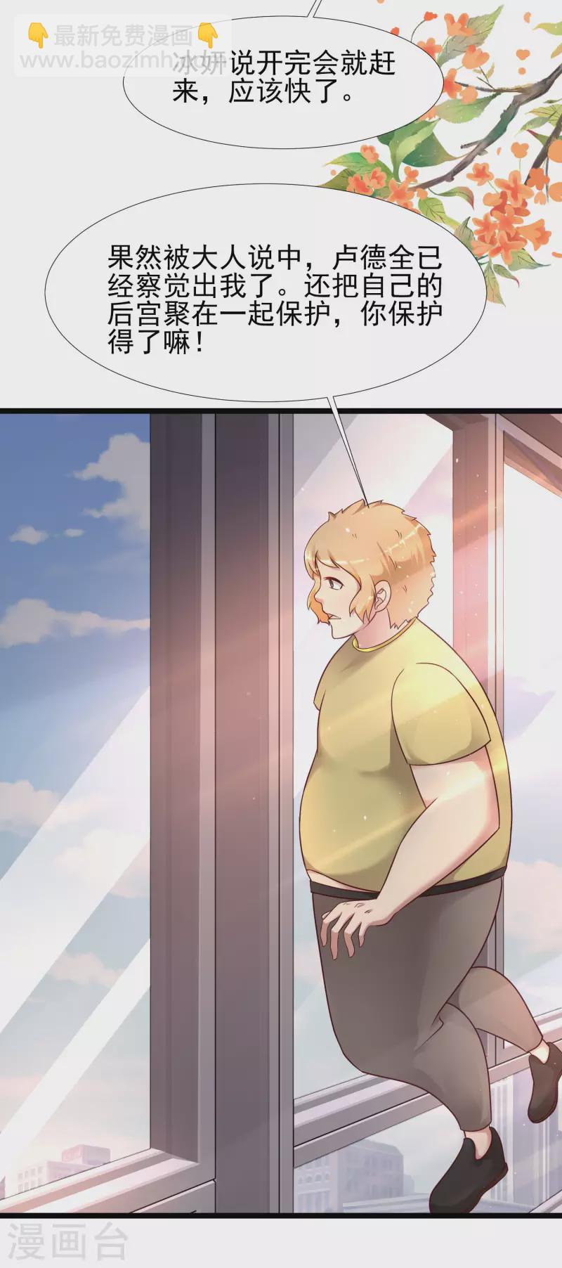 第209话 脱我裤子干嘛？？？5